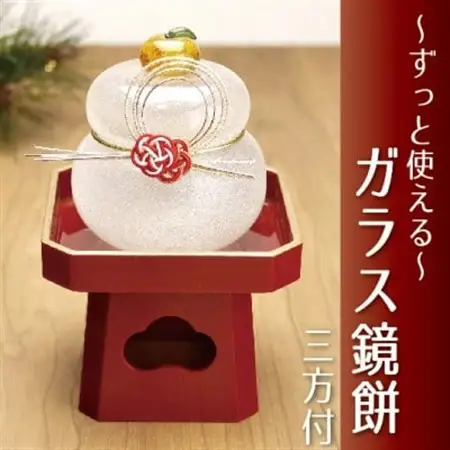 ムクガラス鏡餅【紅白梅】　赤塗三方台付き_装飾品・工芸品     雑貨・日用品  家具・インテリア _【1536332】