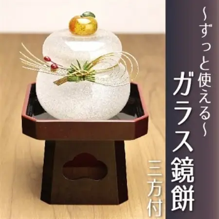 ムクガラス鏡餅【赤実松】黒塗三方台付き_装飾品・工芸品     雑貨・日用品  家具・インテリア _【1536333】