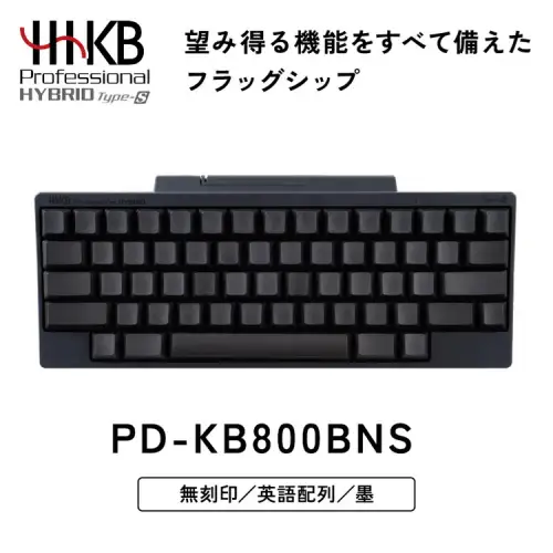 HHKB Professional HYBRID Type-S 無刻印／墨（英語配列） PD-KB800BNS｜ PC パソコン 周辺機器 PFU HHKB ハッピーハッキングキーボード