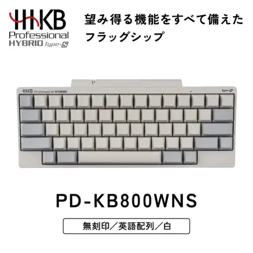 HHKB Professional HYBRID Type-S 無刻印／白（英語配列） PD-KB800WNS｜ PC パソコン 周辺機器 PFU HHKB ハッピーハッキングキーボード