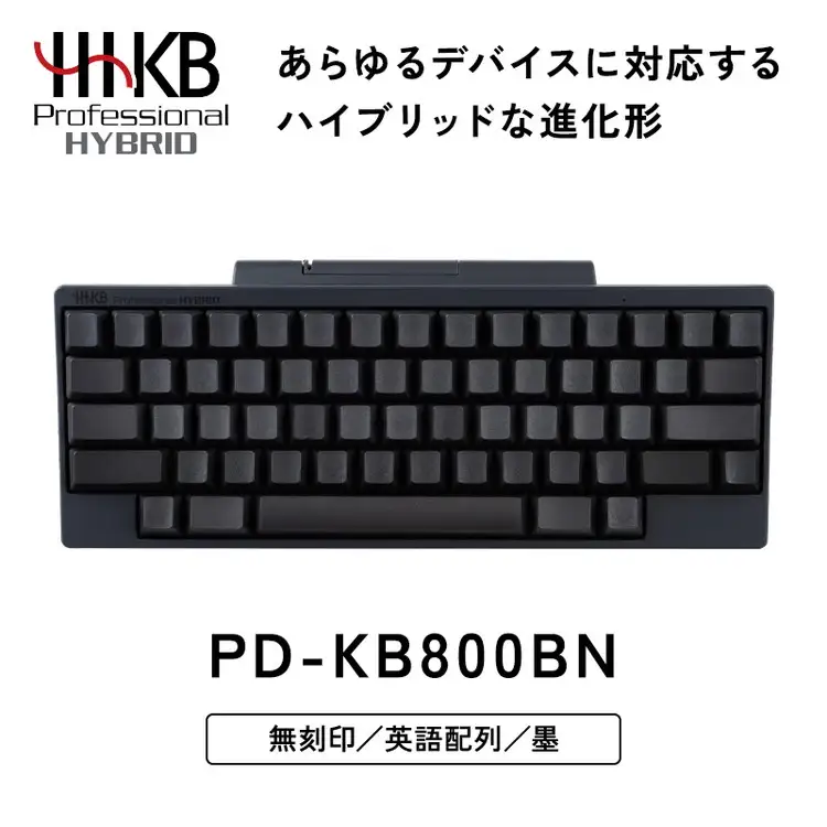 HHKB Professional HYBRID 無刻印／墨（英語配列） PD-KB800BN｜ PC パソコン 周辺機器 PFU HHKB ハッピーハッキングキーボード