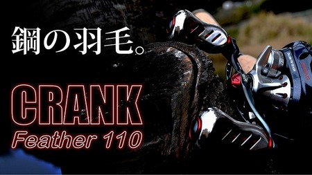 LIVRE リブレ Feather 110（ダイワ右）（ガンメタ×ブルー）F25N-351[AMBB091-5]