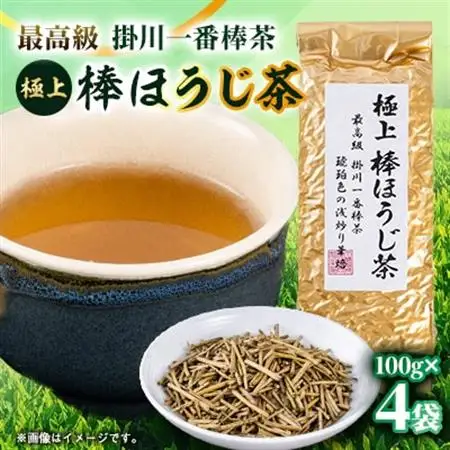 極上棒ほうじ茶100g袋×4本【配送不可地域：離島・沖縄県】【1600879】