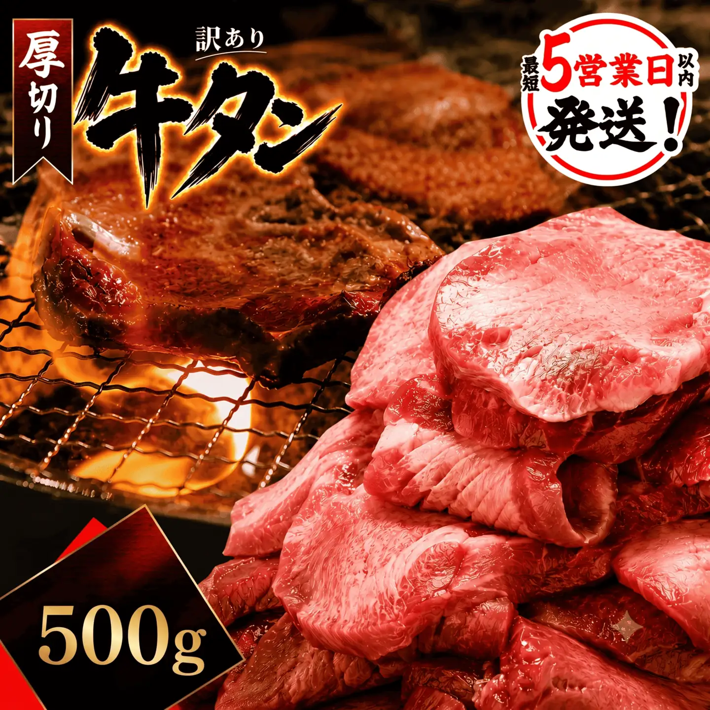 牛タン 塩味 厚切り牛タン 500g 【KSD】