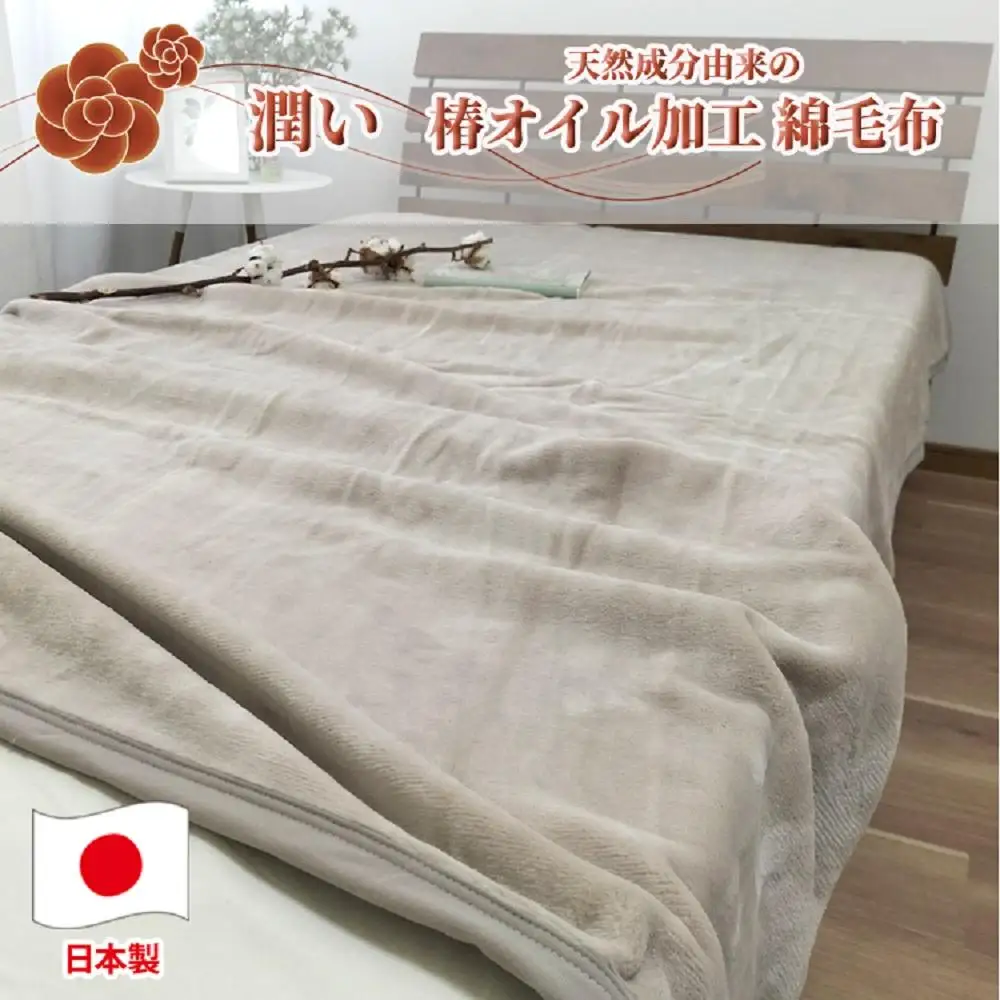 【 ベージュ 】 椿オイル加工 ふんわり綿毛布  シングルサイズ（140×200cm） CNM-101-BE