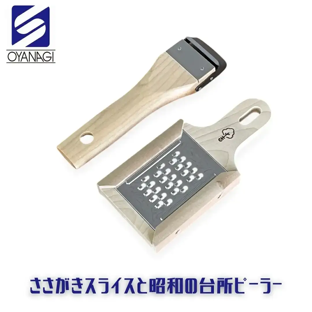 ささがきスライスと昭和の台所ピーラー 皮むき 時短 調理器具 キッチン用品 キッチンツール 燕三条製 [小柳産業]【011S204】