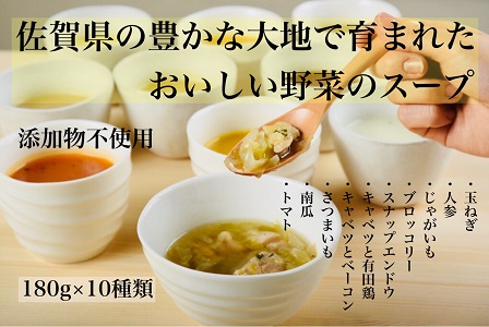 KUREHAの【人に優しい佐賀野菜のスープ】10袋 佐賀県 佐賀市 冷凍スープ 野菜スープ 添加物不使用スープ トマト かぼちゃ さつまいも キャベツとベーコン キャベツと有田鶏 スナップエンドウ ブロッコリー じゃがいも 人参 玉ねぎ ：B255-002