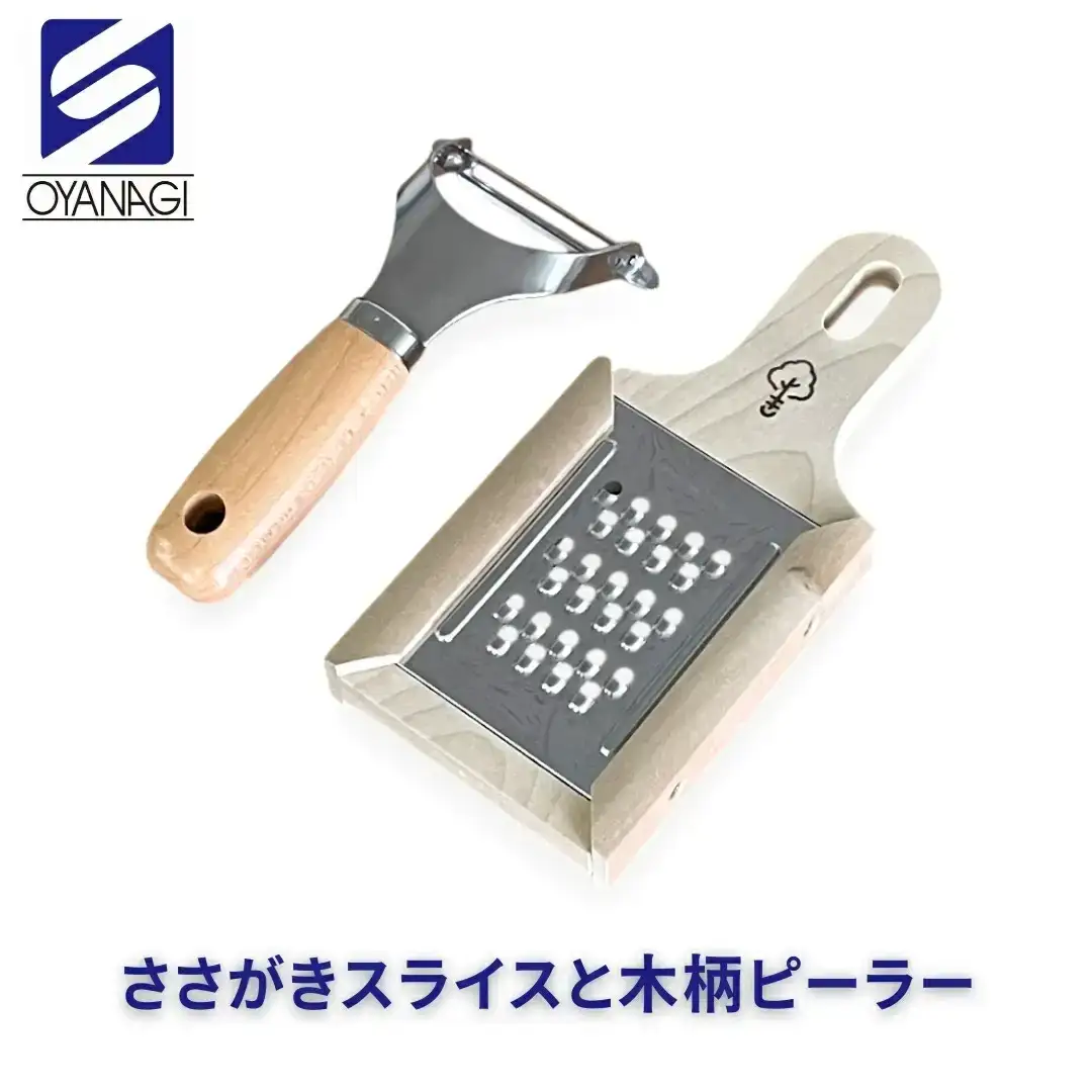 ささがきスライスと木柄ピーラー 皮むき 時短 調理器具 キッチン用品 キッチンツール 燕三条製 [小柳産業]【012S093】
