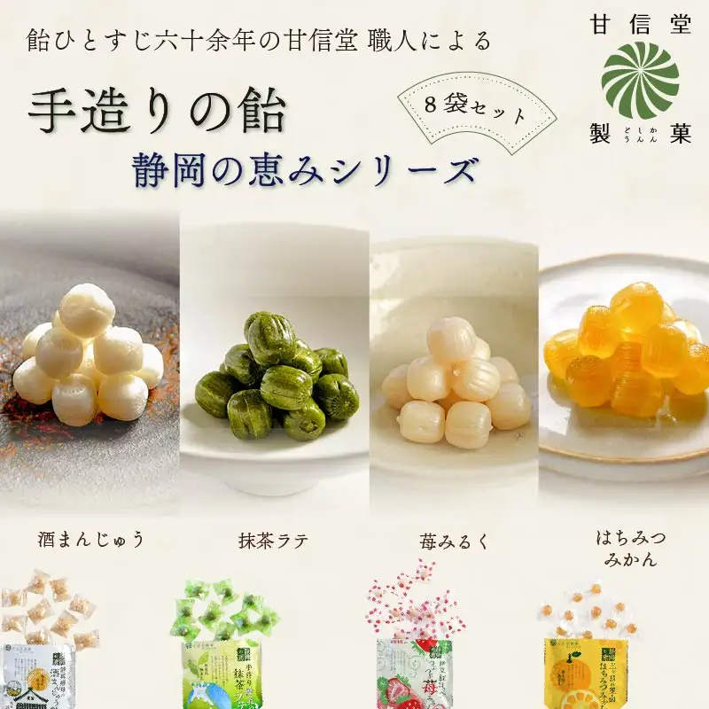 飴 4種 8袋 苺 みかん 抹茶 あめ 飴 セット