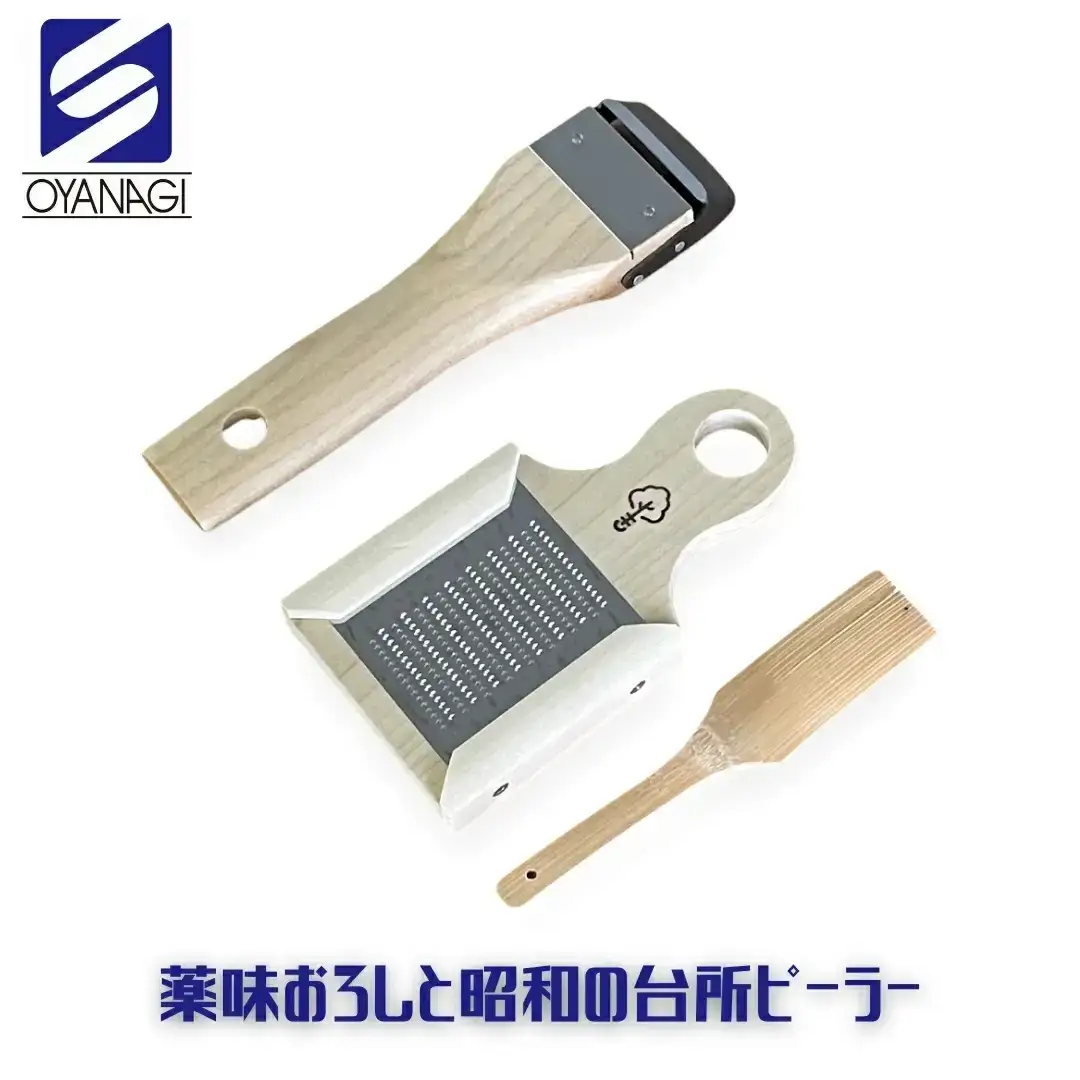 薬味おろしと昭和の台所ピーラー 皮むき 時短 調理器具 キッチン用品 キッチンツール 燕三条製 [小柳産業]【011S207】