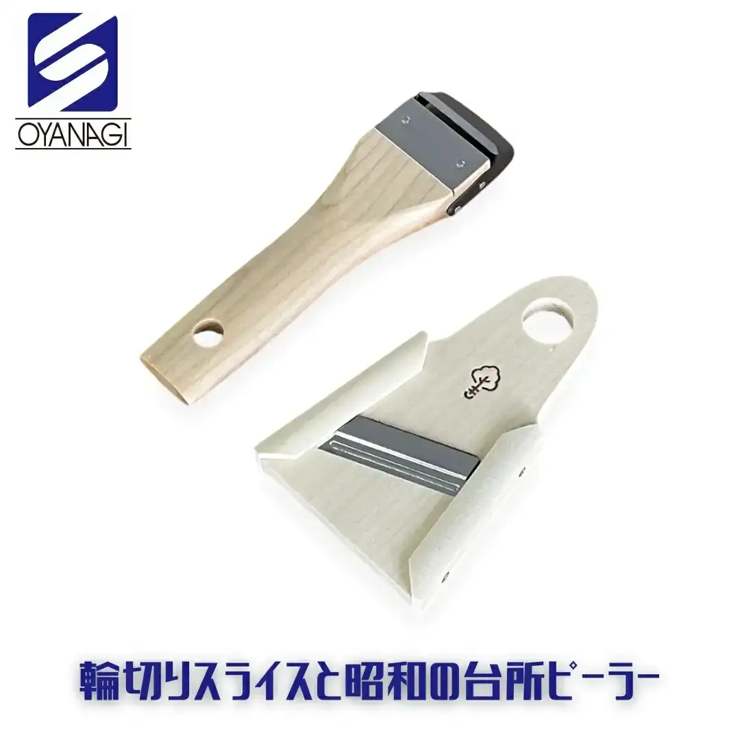 輪切りスライスと昭和の台所ピーラー 皮むき 時短 調理器具 キッチン用品 キッチンツール 燕三条製 [小柳産業]【010S526】
