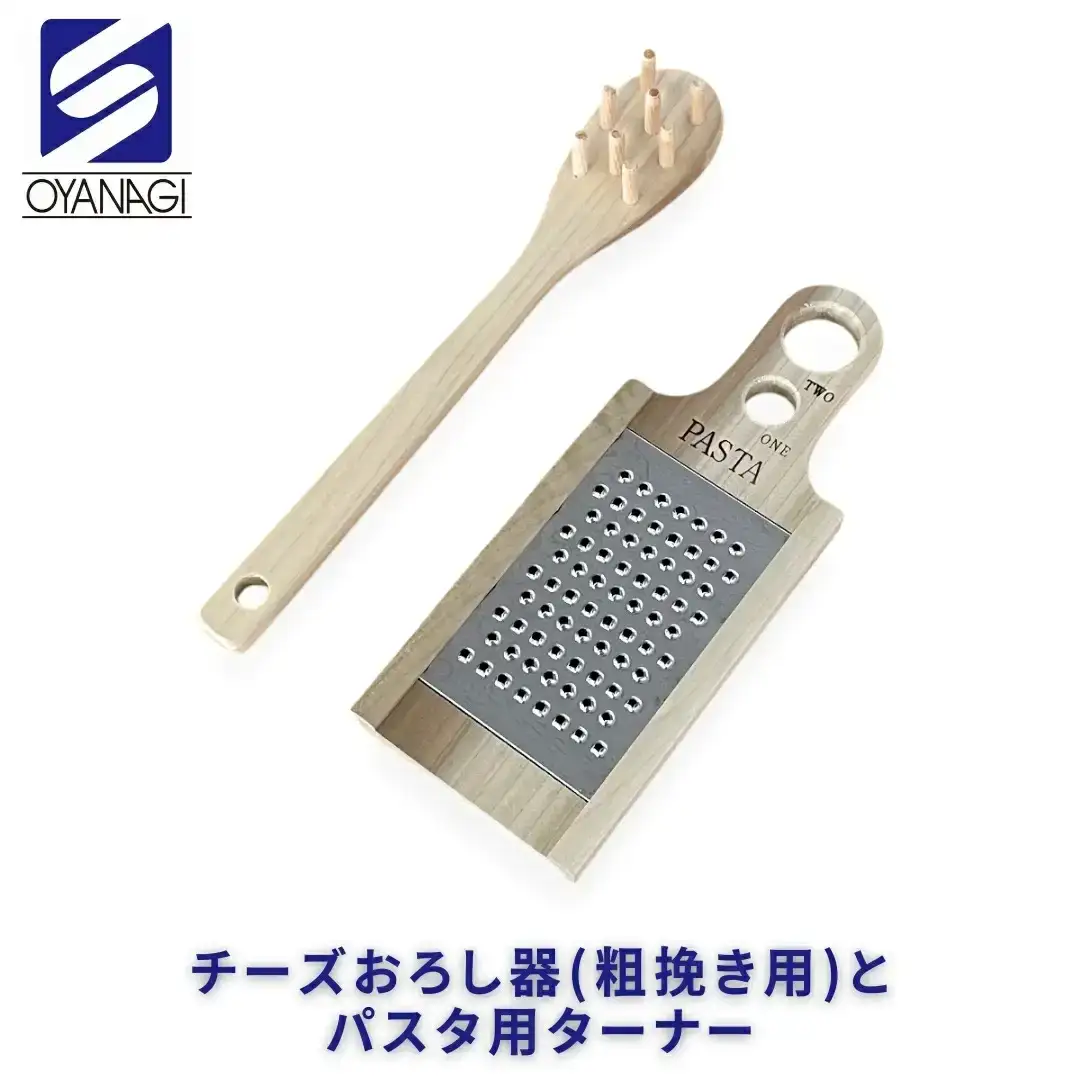 チーズおろし器（粗挽き用）とパスタ用ターナー おろし金 チーズグレーター 調理器具 キッチン用品 キッチンツール 燕三条製 [小柳産業]【010S527】
