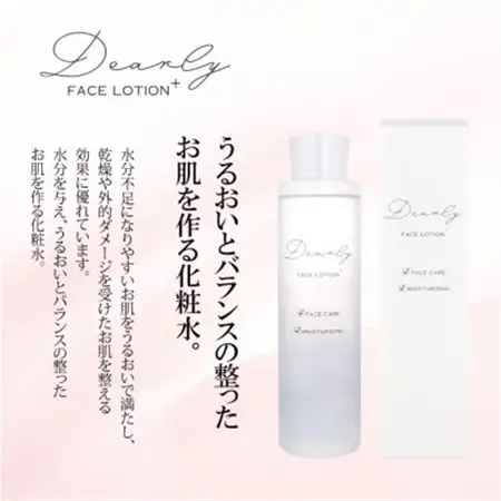 DEARLY フェイスローション プラス 200ml　スキンケアに!乾燥対策に保湿化粧品を!_美容 化粧水・乳液・美容液 スキンケア _【1538695】
