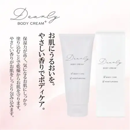 DEARLY ボディクリーム プラス 100g　スキンケアに!乾燥対策に保湿化粧品を!_美容  スキンケア _【1538700】