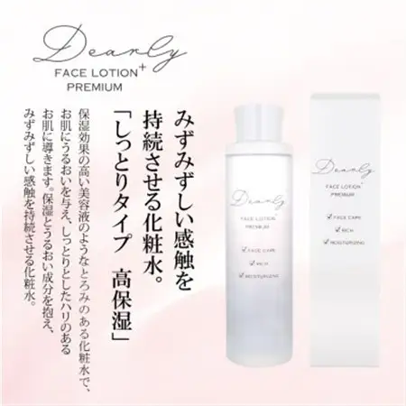 DEARLY フェイス プレミアム ローション プラス 200ml　スキンケアに!保湿に!_美容 化粧水・乳液・美容液 スキンケア _【1538797】