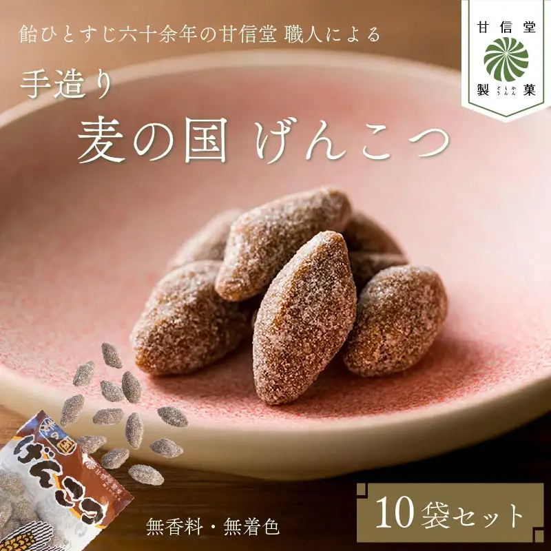 飴 げんこつ 飴 10袋 あめ