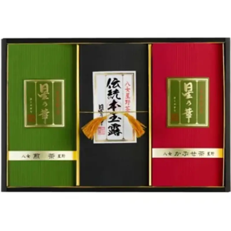 八女星野茶 星乃悠 玉露・煎茶・かぶせ茶 詰合せ【C-131】