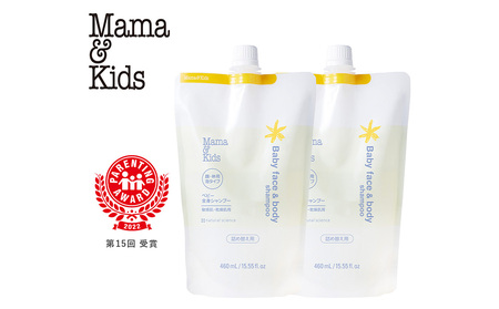 ママ＆キッズ ベビー全身シャンプー 詰め替え用460ml 2個セット CH207