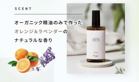 fafra オーガニックマルチヘアオイル　90ml AKR0004