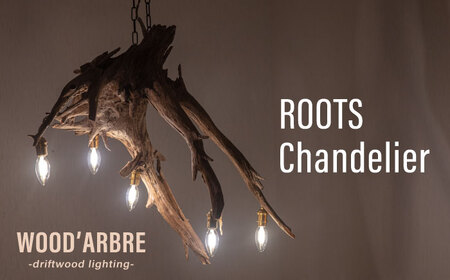 ROOTS Chandelier シャンデリア 糸島市 / WOOD'ARBRE(ウッドラヴル)【TIME】 インテリア 照明 木製 [ADC006]