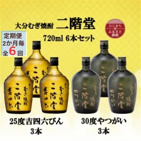 【2ヵ月毎定期便】二階堂吉四六瓶25度3本とやつがい30度3本(720ml)6本セット全6回_大分むぎ焼酎 二階堂 麦焼酎 焼酎 酒 酒セット 焼酎セット  飲み比べ  まとめ買い 酒の定期便_【4055492】