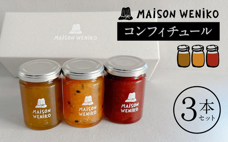 MAISON WENIKOのコンフィチュール３本セット フルーツ 果物 ジャム 14-007