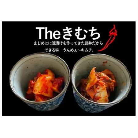 【武井のお漬物】Theきむちセット 400g×2_惣菜・加工品 キムチ 漬物 _【配送不可地域：離島】【1536857】