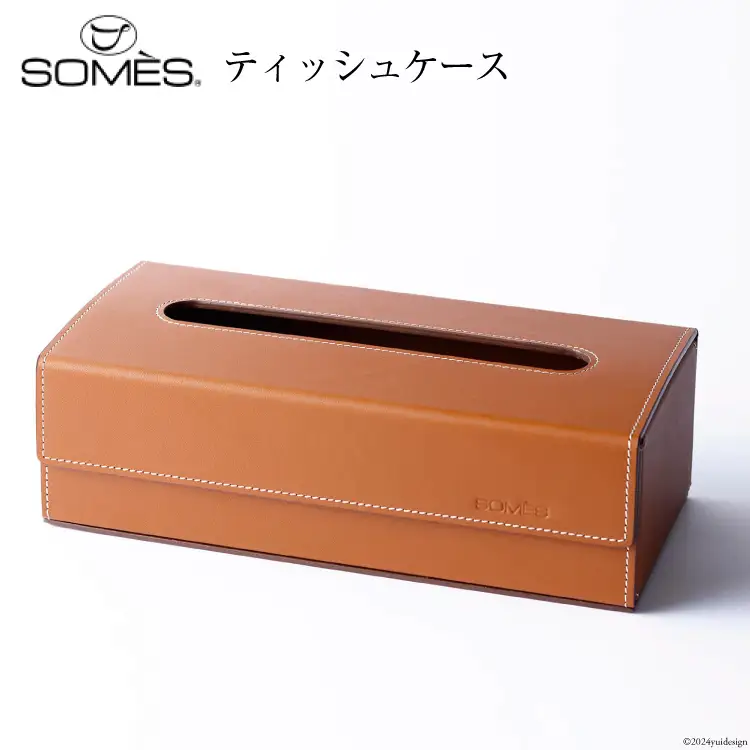 SOMES ティッシュケース 革 DU-16 ボックスティッシュケース (ライトブラウン) [ソメスサドル 北海道 砂川市 12260652] 