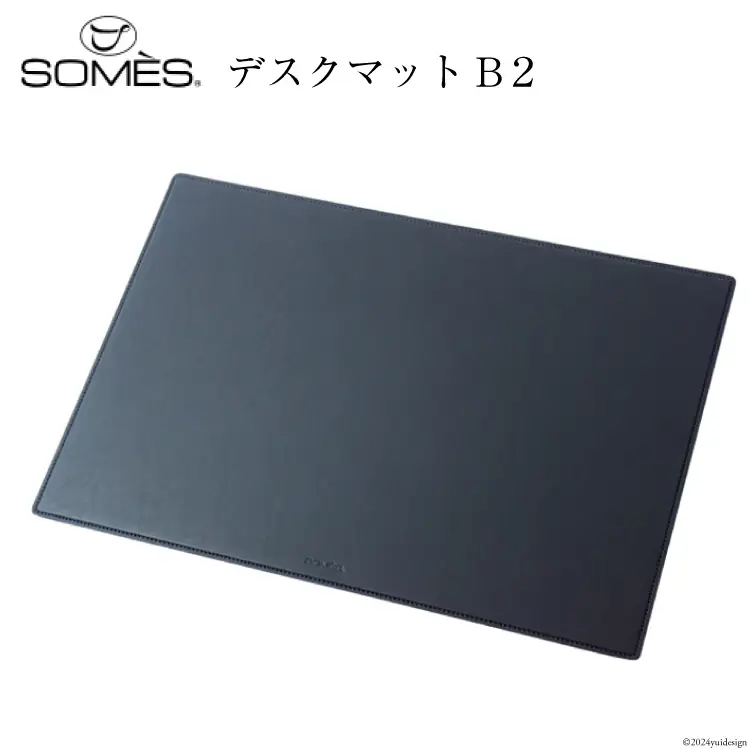 (受注生産) SOMES CO-07 デスクマット B2 (ネイビー) [ソメスサドル 北海道 砂川市 12260654-b] 