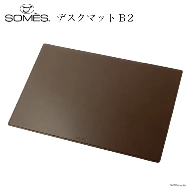 (受注生産) SOMES CO-07 デスクマット B2 (ダークブラウン) [ソメスサドル 北海道 砂川市 12260654-d] 