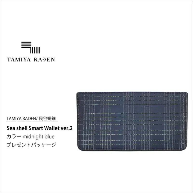 ＜TAMIYA RADEN/民谷螺鈿＞Sea shell Smart Wallet ver.2 ミッドナイトブルー　＊プレゼントパッケージ