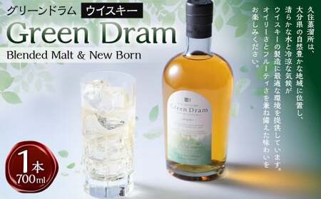 Green Dram（グリーンドラム） Blended Malt ＆ New Born ウイスキー 700ml