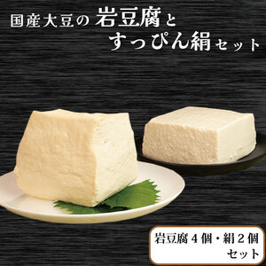 豆腐 6個セット