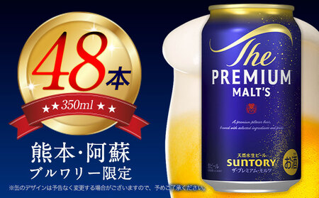 ビール プレミアムモルツ350ml×48本 ビール《30日以内に出荷予定(土日祝除く)》