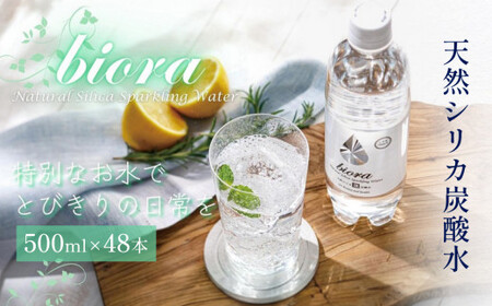 biora天然シリカ炭酸水 500ml×48本(2ケース)  biora 天然シリカ 炭酸水 500ml×48本 大分県 玖珠町 採水 水 飲料 シリカ 軟水 ミネラル 水分補給 美容 健康 続けやすい 高吸収力 自然 ミネラルウォーター 防災 備蓄