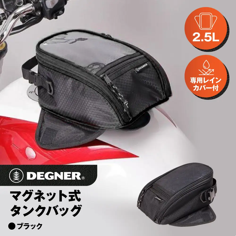 【デグナー】マグネット式タンクバッグ[NB-117MAG]（ブラック）｜京都 バイクギア 人気ブランド レザーアイテム バイク