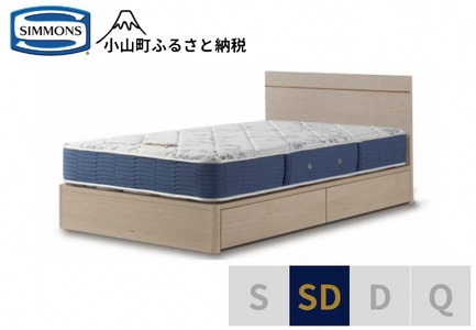 ベッド【シモンズ】セミダブルベッド BSフラット2 引出付/BSゴールデンバリュー AB2111A グレージュ