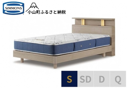 ベッド【シモンズ】BSシェルフⅡ ST/BSゴールデンバリュー グレージュ色 S