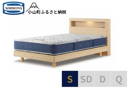 ベッド【シモンズ】シングルベッド BSボックス2 ステーション/BSゴールデンバリュー AB2111A ナチュラル色