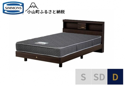 ベッド【シモンズ】ダブルベッド クルスシェルフ ステーション/5.5インチ レギュラー AB21001