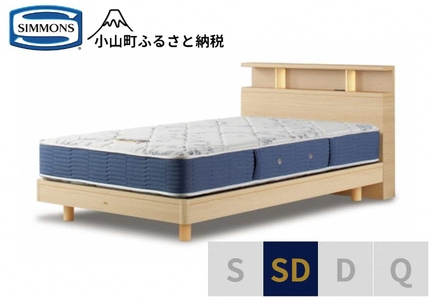 ベッド【シモンズ】BSシェルフⅡ ST/BSゴールデンバリュー ナチュラル色 SD