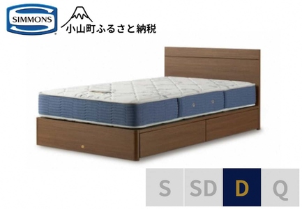 ベッド【シモンズ】ダブルベッド BSフラットⅡ 引出付/BSゴールデンバリュー AB2111A ミディアム色