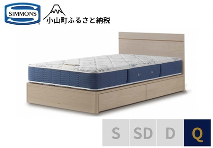ベッド【シモンズ】クイーンベッド BSフラットⅡ 引出付/BSゴールデンバリュー AB2111A グレージュ