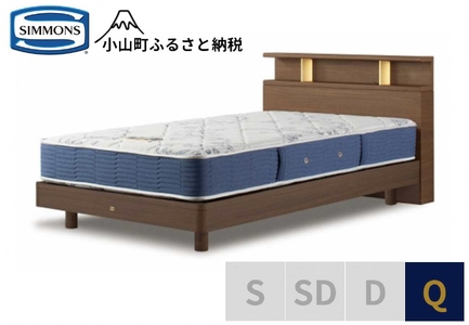 ベッド【シモンズ】BSシェルフⅡ ST/BSゴールデンバリュー ミディアム色 Q