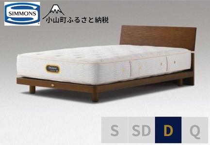 ベッド【シモンズ】ダブルベッド グリースメントステーション/6.5GVプレミアム AA21223 アッシュブラウン