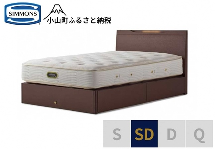 ベッド【シモンズ】ケンドリック 引出付/エグゼクティブ ダーク色 SD