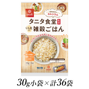 6-193 はくばく タニタ食堂監修 雑穀ごはん 30ｇ×36袋 ALPAN041
