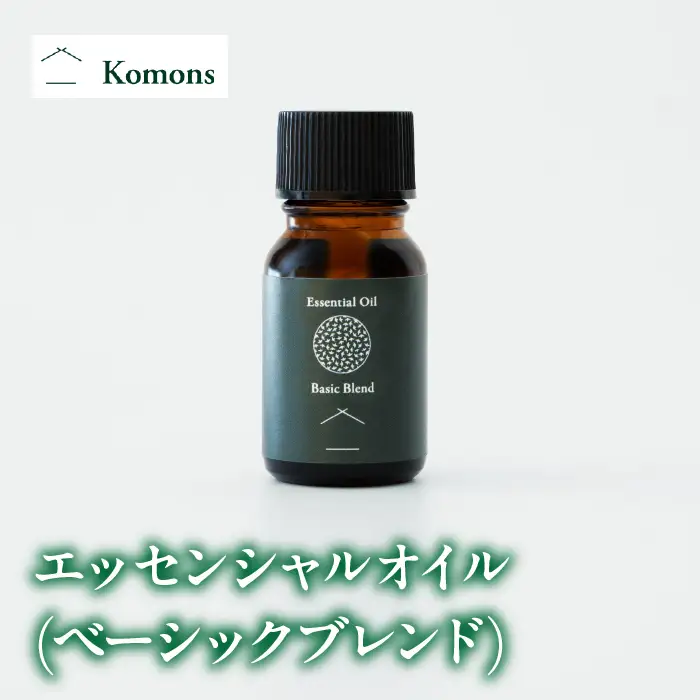 エッセンシャルオイル(ベーシックブレンド) 10ml ALPDJ005