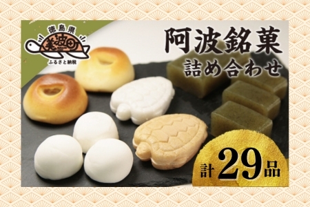豊田屋銘菓詰合せ