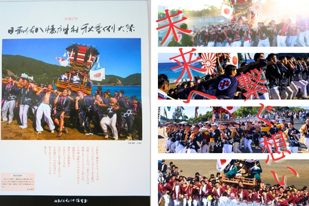日和佐ちょうさカレンダー【12月～発送】